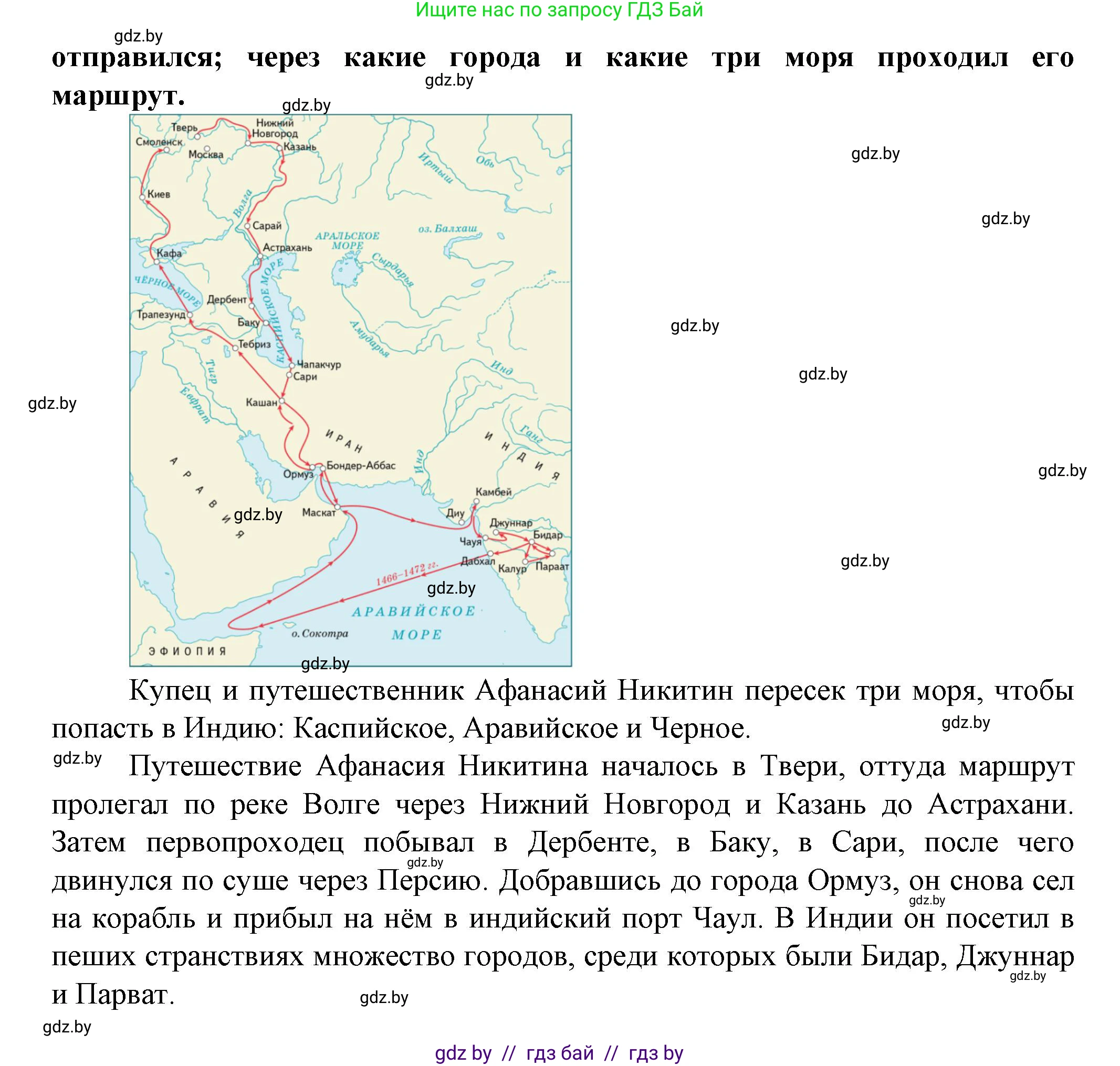 Человек и мир, 5 класс Учебник, авторы: Лопух Пётр Степанович, Сарычева Ольга Владимировна, Шкель Людмила Валерьевна, издательство Народная асвета, Минск, 2022, белого цвета, страница 71, номер 2, Решение (продолжение 2)