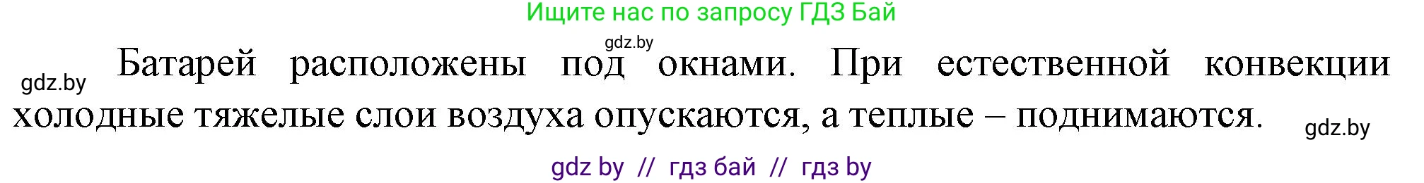 Человек и мир, 5 класс Учебник, авторы: Лопух Пётр Степанович, Сарычева Ольга Владимировна, Шкель Людмила Валерьевна, издательство Народная асвета, Минск, 2022, белого цвета, страница 99, номер 1, Решение (продолжение 2)
