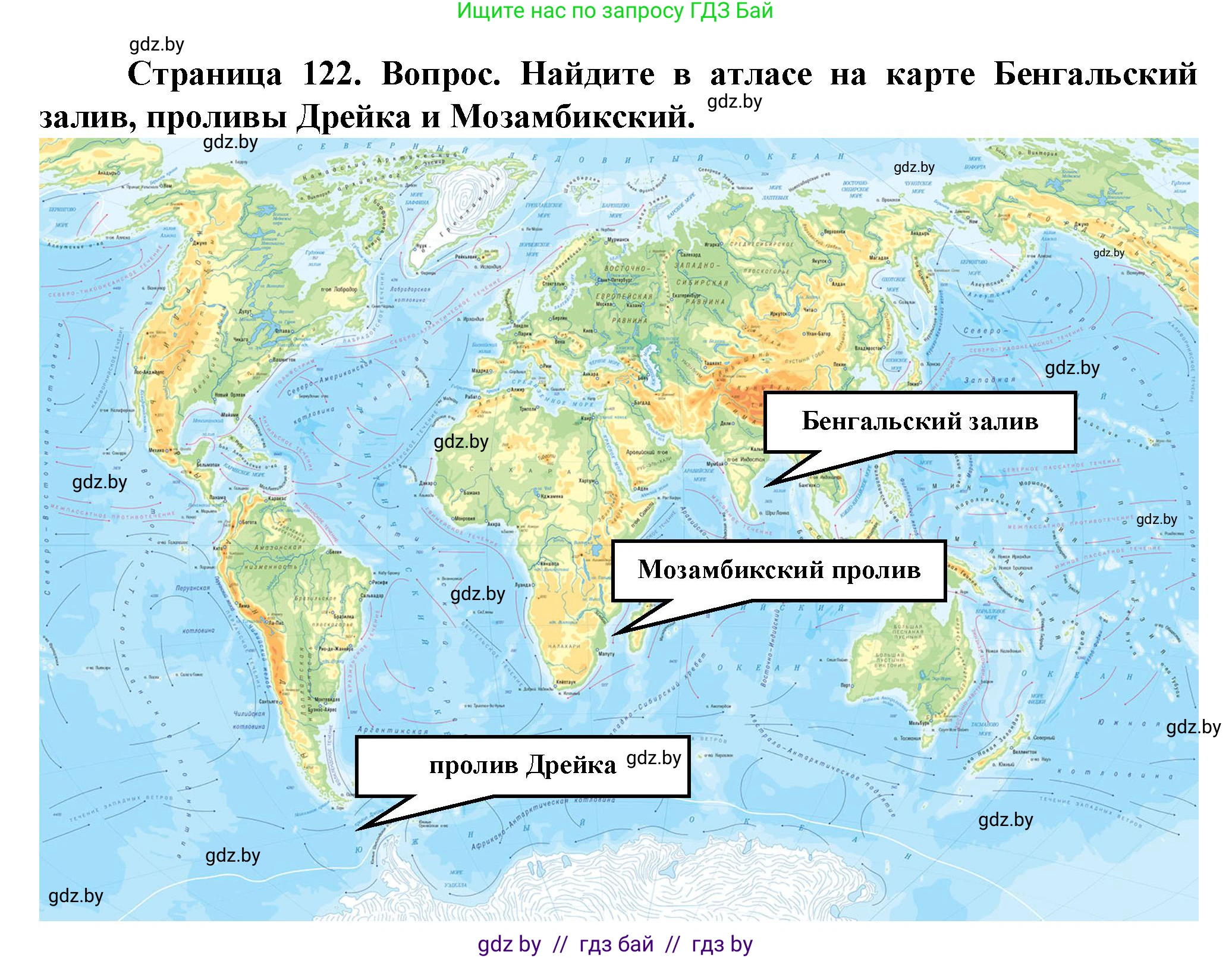 Человек и мир, 5 класс Учебник, авторы: Лопух Пётр Степанович, Сарычева Ольга Владимировна, Шкель Людмила Валерьевна, издательство Народная асвета, Минск, 2022, белого цвета, страница 122, номер 4, Решение