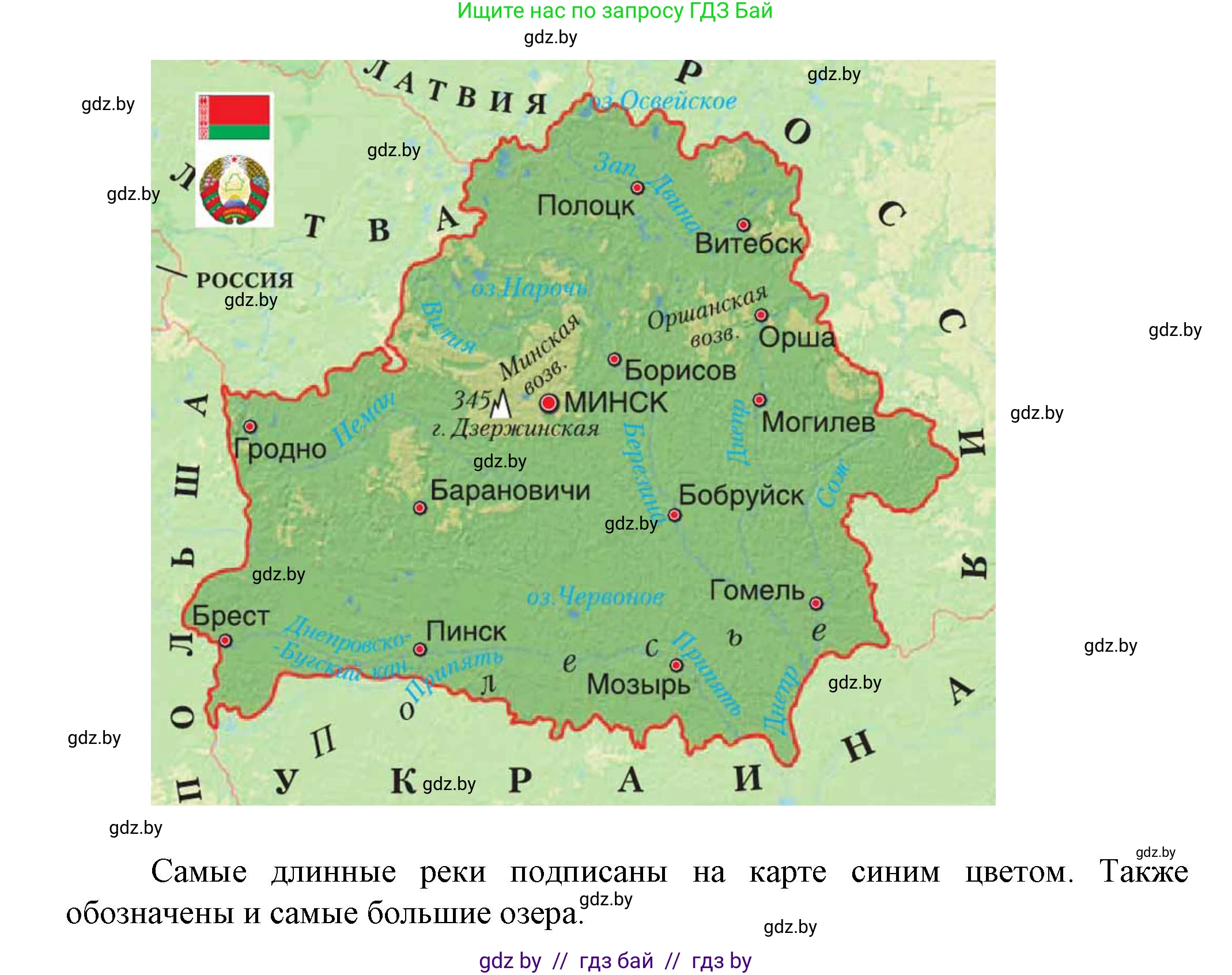 Человек и мир, 5 класс Учебник, авторы: Лопух Пётр Степанович, Сарычева Ольга Владимировна, Шкель Людмила Валерьевна, издательство Народная асвета, Минск, 2022, белого цвета, страница 129, номер 1, Решение (продолжение 2)
