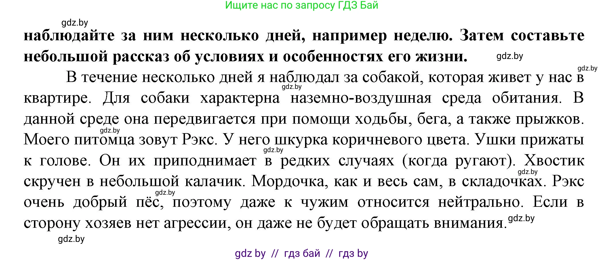 Человек и мир, 5 класс Учебник, авторы: Лопух Пётр Степанович, Сарычева Ольга Владимировна, Шкель Людмила Валерьевна, издательство Народная асвета, Минск, 2022, белого цвета, страница 140, Решение (продолжение 2)