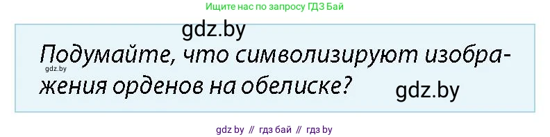 допризывная подготовка, 10-11 класс Учебник, авторы: Драгунов Вадим Валерьевич, Богдан Василий Генрихович, Городниченко Александр Николаевич, Дроговоз И Г, Кирпичев С Н, Мирончук С П, Павлющик А А, Ржеутский Л Я, Савчанчик С А, Стринкевич А Л, Хатешев Н С, Шелудков И Г, Шуканов С В, издательство Белорусская Энциклопедия имени Петруся Бровки, Минск, 2019, страница 16, номер 6, Условие