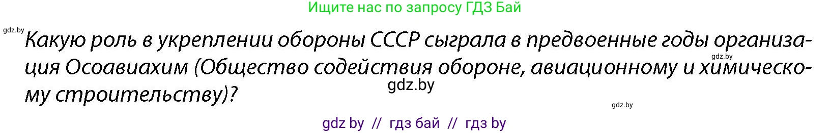 допризывная подготовка, 10-11 класс Учебник, авторы: Драгунов Вадим Валерьевич, Богдан Василий Генрихович, Городниченко Александр Николаевич, Дроговоз И Г, Кирпичев С Н, Мирончук С П, Павлющик А А, Ржеутский Л Я, Савчанчик С А, Стринкевич А Л, Хатешев Н С, Шелудков И Г, Шуканов С В, издательство Белорусская Энциклопедия имени Петруся Бровки, Минск, 2019, страница 59, Условие