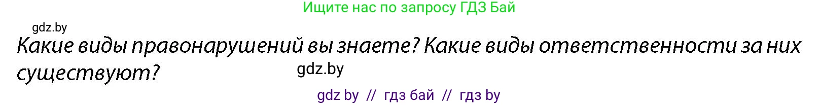допризывная подготовка, 10-11 класс Учебник, авторы: Драгунов Вадим Валерьевич, Богдан Василий Генрихович, Городниченко Александр Николаевич, Дроговоз И Г, Кирпичев С Н, Мирончук С П, Павлющик А А, Ржеутский Л Я, Савчанчик С А, Стринкевич А Л, Хатешев Н С, Шелудков И Г, Шуканов С В, издательство Белорусская Энциклопедия имени Петруся Бровки, Минск, 2019, страница 63, Условие