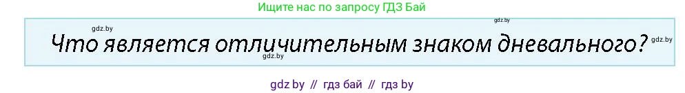 допризывная подготовка, 10-11 класс Учебник, авторы: Драгунов Вадим Валерьевич, Богдан Василий Генрихович, Городниченко Александр Николаевич, Дроговоз И Г, Кирпичев С Н, Мирончук С П, Павлющик А А, Ржеутский Л Я, Савчанчик С А, Стринкевич А Л, Хатешев Н С, Шелудков И Г, Шуканов С В, издательство Белорусская Энциклопедия имени Петруся Бровки, Минск, 2019, страница 111, номер 1, Условие