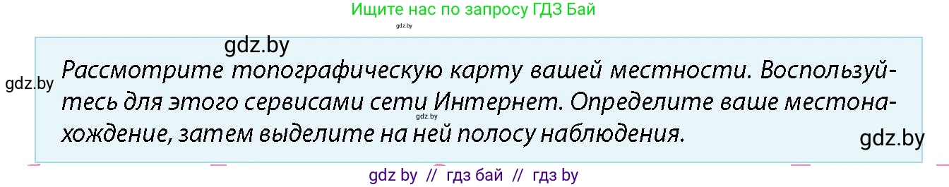 допризывная подготовка, 10-11 класс Учебник, авторы: Драгунов Вадим Валерьевич, Богдан Василий Генрихович, Городниченко Александр Николаевич, Дроговоз И Г, Кирпичев С Н, Мирончук С П, Павлющик А А, Ржеутский Л Я, Савчанчик С А, Стринкевич А Л, Хатешев Н С, Шелудков И Г, Шуканов С В, издательство Белорусская Энциклопедия имени Петруся Бровки, Минск, 2019, страница 129, номер 3, Условие