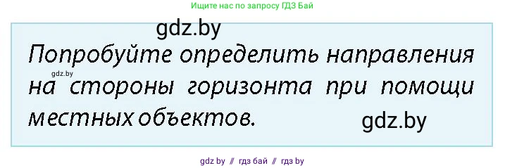 допризывная подготовка, 10-11 класс Учебник, авторы: Драгунов Вадим Валерьевич, Богдан Василий Генрихович, Городниченко Александр Николаевич, Дроговоз И Г, Кирпичев С Н, Мирончук С П, Павлющик А А, Ржеутский Л Я, Савчанчик С А, Стринкевич А Л, Хатешев Н С, Шелудков И Г, Шуканов С В, издательство Белорусская Энциклопедия имени Петруся Бровки, Минск, 2019, страница 173, номер 1, Условие