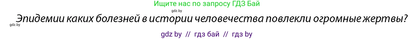 допризывная подготовка, 10-11 класс Учебник, авторы: Драгунов Вадим Валерьевич, Богдан Василий Генрихович, Городниченко Александр Николаевич, Дроговоз И Г, Кирпичев С Н, Мирончук С П, Павлющик А А, Ржеутский Л Я, Савчанчик С А, Стринкевич А Л, Хатешев Н С, Шелудков И Г, Шуканов С В, издательство Белорусская Энциклопедия имени Петруся Бровки, Минск, 2019, страница 201, Условие
