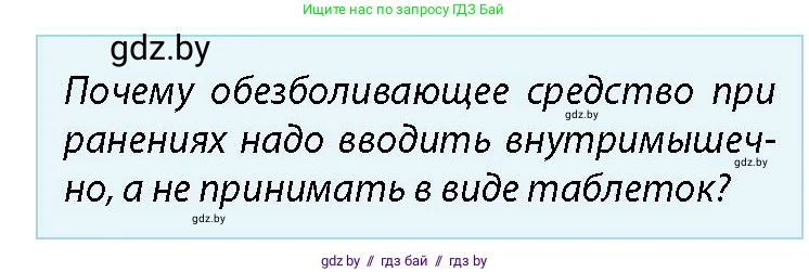 допризывная подготовка, 10-11 класс Учебник, авторы: Драгунов Вадим Валерьевич, Богдан Василий Генрихович, Городниченко Александр Николаевич, Дроговоз И Г, Кирпичев С Н, Мирончук С П, Павлющик А А, Ржеутский Л Я, Савчанчик С А, Стринкевич А Л, Хатешев Н С, Шелудков И Г, Шуканов С В, издательство Белорусская Энциклопедия имени Петруся Бровки, Минск, 2019, страница 215, номер 3, Условие
