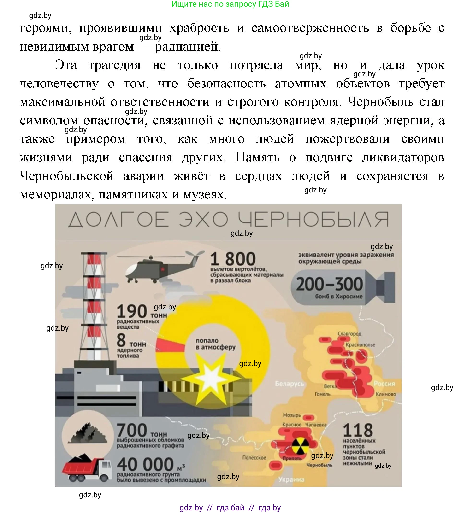 допризывная подготовка, 10-11 класс Учебник, авторы: Драгунов Вадим Валерьевич, Богдан Василий Генрихович, Городниченко Александр Николаевич, Дроговоз И Г, Кирпичев С Н, Мирончук С П, Павлющик А А, Ржеутский Л Я, Савчанчик С А, Стринкевич А Л, Хатешев Н С, Шелудков И Г, Шуканов С В, издательство Белорусская Энциклопедия имени Петруся Бровки, Минск, 2019, страница 29, номер 6, Решение (продолжение 5)
