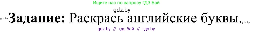 Английский язык (english), 3 класс практикум (activity book ), авторы: Лапицкая Людмила Михайловна (Lapitskaya Ludmila), Калишевич Алла Ивановна, Севрюкова Татьяна Юрьевна, Седунова Наталья Михайловна (Sedunova Natalia), издательство Аверсэв, Минск, 2023, зелёного цвета, Часть 1, страница 6, номер 2, Решение
