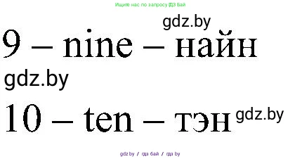 Английский язык (english), 3 класс практикум (activity book ), авторы: Лапицкая Людмила Михайловна (Lapitskaya Ludmila), Калишевич Алла Ивановна, Севрюкова Татьяна Юрьевна, Седунова Наталья Михайловна (Sedunova Natalia), издательство Аверсэв, Минск, 2023, зелёного цвета, Часть 1, страница 8, номер 2, Решение (продолжение 2)