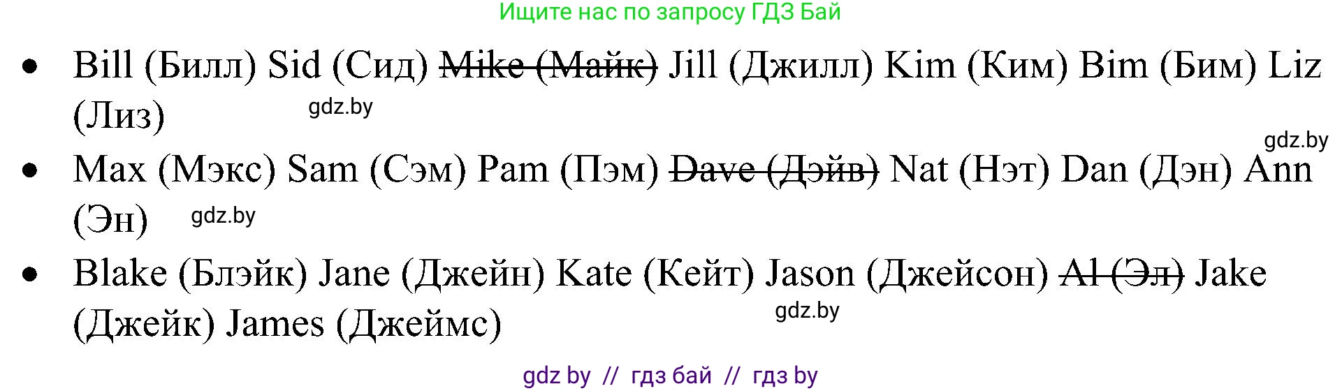 Английский язык (english), 3 класс практикум (activity book ), авторы: Лапицкая Людмила Михайловна (Lapitskaya Ludmila), Калишевич Алла Ивановна, Севрюкова Татьяна Юрьевна, Седунова Наталья Михайловна (Sedunova Natalia), издательство Аверсэв, Минск, 2023, зелёного цвета, Часть 1, страница 28, номер 6, Решение (продолжение 2)