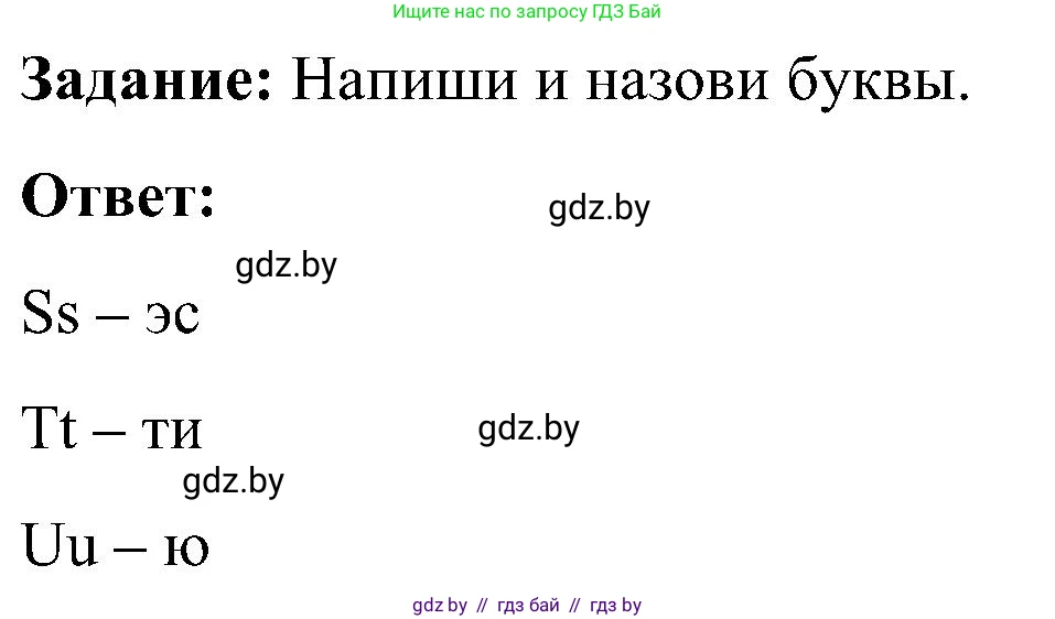 Английский язык (english), 3 класс практикум (activity book ), авторы: Лапицкая Людмила Михайловна (Lapitskaya Ludmila), Калишевич Алла Ивановна, Севрюкова Татьяна Юрьевна, Седунова Наталья Михайловна (Sedunova Natalia), издательство Аверсэв, Минск, 2023, зелёного цвета, Часть 1, страница 31, номер 4, Решение