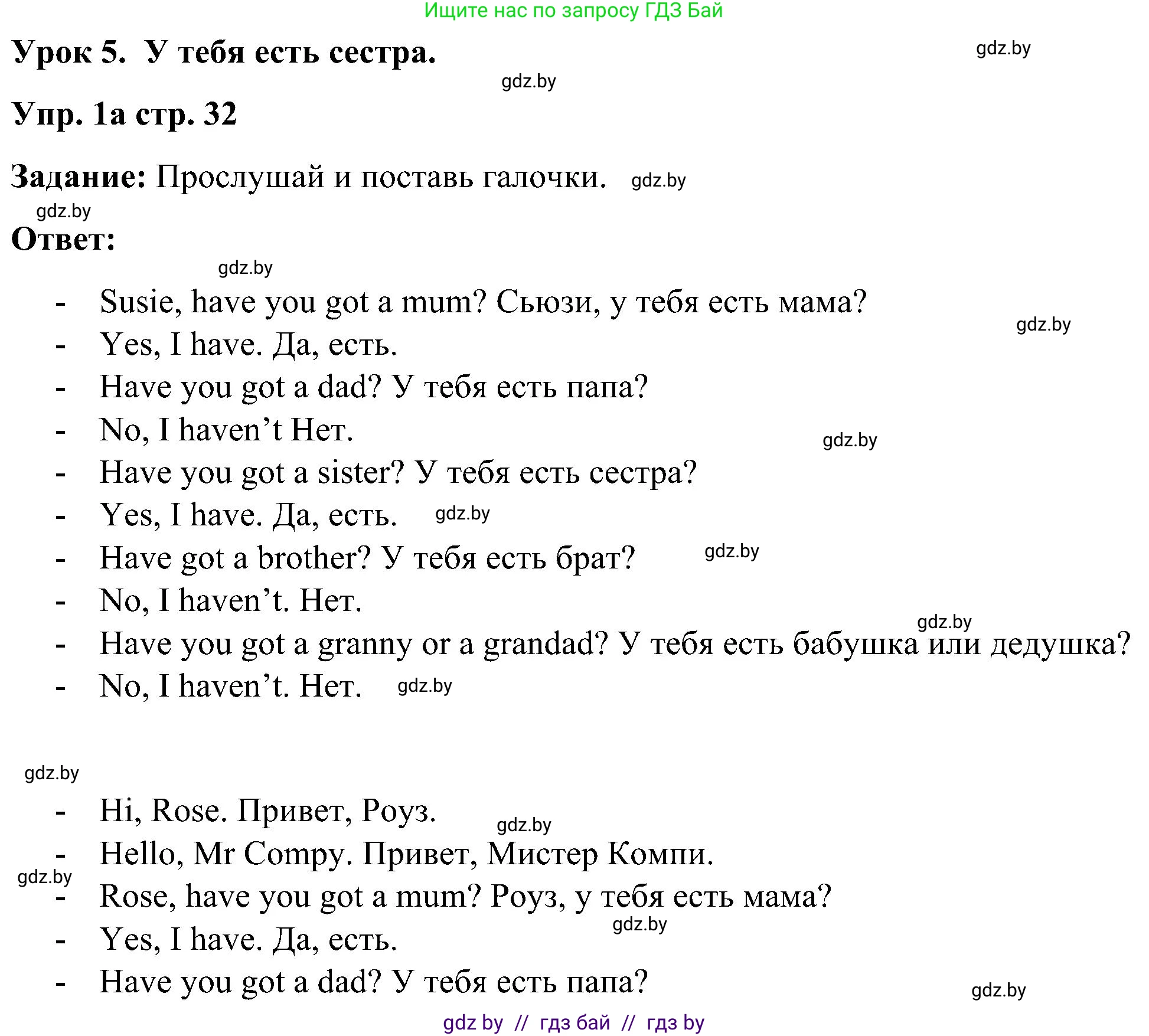 Английский язык (english), 3 класс практикум (activity book ), авторы: Лапицкая Людмила Михайловна (Lapitskaya Ludmila), Калишевич Алла Ивановна, Севрюкова Татьяна Юрьевна, Седунова Наталья Михайловна (Sedunova Natalia), издательство Аверсэв, Минск, 2023, зелёного цвета, Часть 1, страница 32, номер 1, Решение