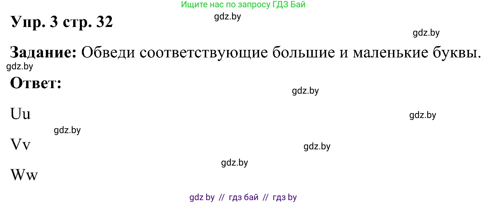Английский язык (english), 3 класс практикум (activity book ), авторы: Лапицкая Людмила Михайловна (Lapitskaya Ludmila), Калишевич Алла Ивановна, Севрюкова Татьяна Юрьевна, Седунова Наталья Михайловна (Sedunova Natalia), издательство Аверсэв, Минск, 2023, зелёного цвета, Часть 1, страница 32, номер 3, Решение