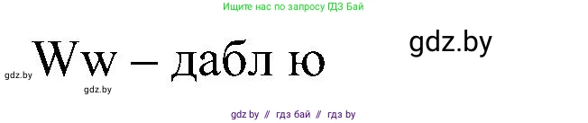 Английский язык (english), 3 класс практикум (activity book ), авторы: Лапицкая Людмила Михайловна (Lapitskaya Ludmila), Калишевич Алла Ивановна, Севрюкова Татьяна Юрьевна, Седунова Наталья Михайловна (Sedunova Natalia), издательство Аверсэв, Минск, 2023, зелёного цвета, Часть 1, страница 33, номер 4, Решение (продолжение 2)