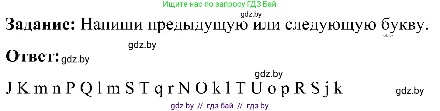Английский язык (english), 3 класс практикум (activity book ), авторы: Лапицкая Людмила Михайловна (Lapitskaya Ludmila), Калишевич Алла Ивановна, Севрюкова Татьяна Юрьевна, Седунова Наталья Михайловна (Sedunova Natalia), издательство Аверсэв, Минск, 2023, зелёного цвета, Часть 1, страница 35, номер 2, Решение