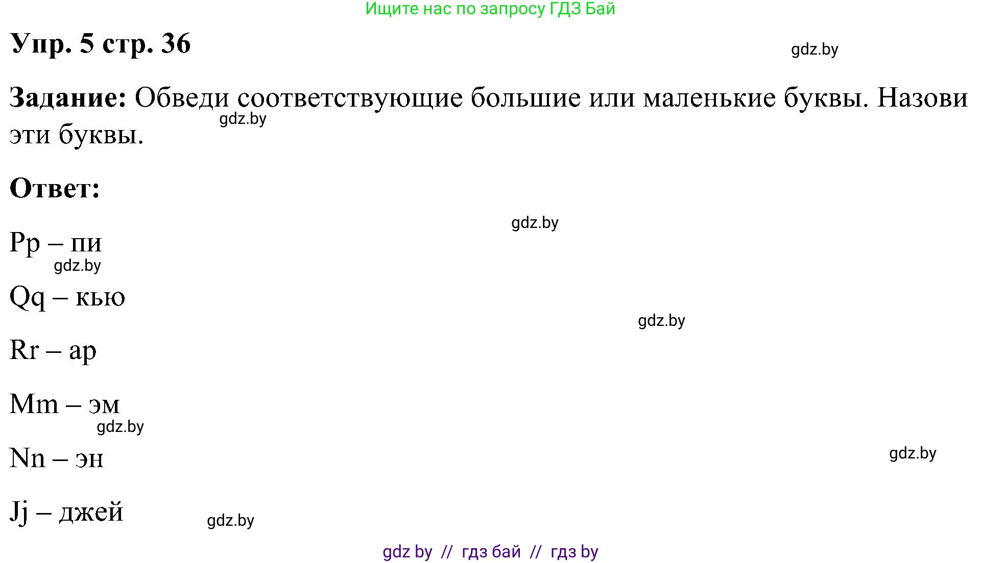 Английский язык (english), 3 класс практикум (activity book ), авторы: Лапицкая Людмила Михайловна (Lapitskaya Ludmila), Калишевич Алла Ивановна, Севрюкова Татьяна Юрьевна, Седунова Наталья Михайловна (Sedunova Natalia), издательство Аверсэв, Минск, 2023, зелёного цвета, Часть 1, страница 36, номер 5, Решение