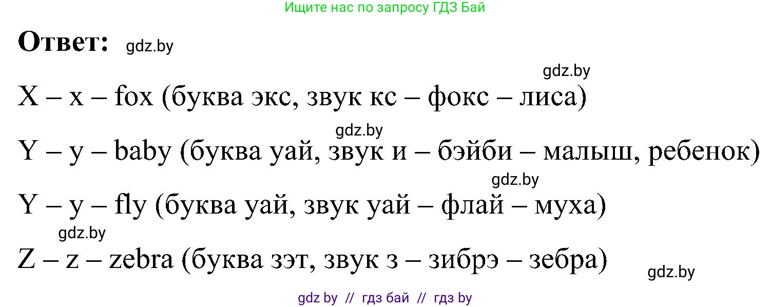 Английский язык (english), 3 класс практикум (activity book ), авторы: Лапицкая Людмила Михайловна (Lapitskaya Ludmila), Калишевич Алла Ивановна, Севрюкова Татьяна Юрьевна, Седунова Наталья Михайловна (Sedunova Natalia), издательство Аверсэв, Минск, 2023, зелёного цвета, Часть 1, страница 37, номер 2, Решение (продолжение 2)