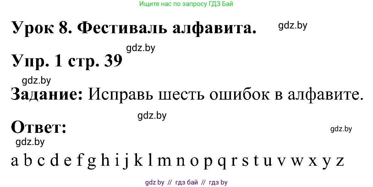 Английский язык (english), 3 класс практикум (activity book ), авторы: Лапицкая Людмила Михайловна (Lapitskaya Ludmila), Калишевич Алла Ивановна, Севрюкова Татьяна Юрьевна, Седунова Наталья Михайловна (Sedunova Natalia), издательство Аверсэв, Минск, 2023, зелёного цвета, Часть 1, страница 39, номер 1, Решение