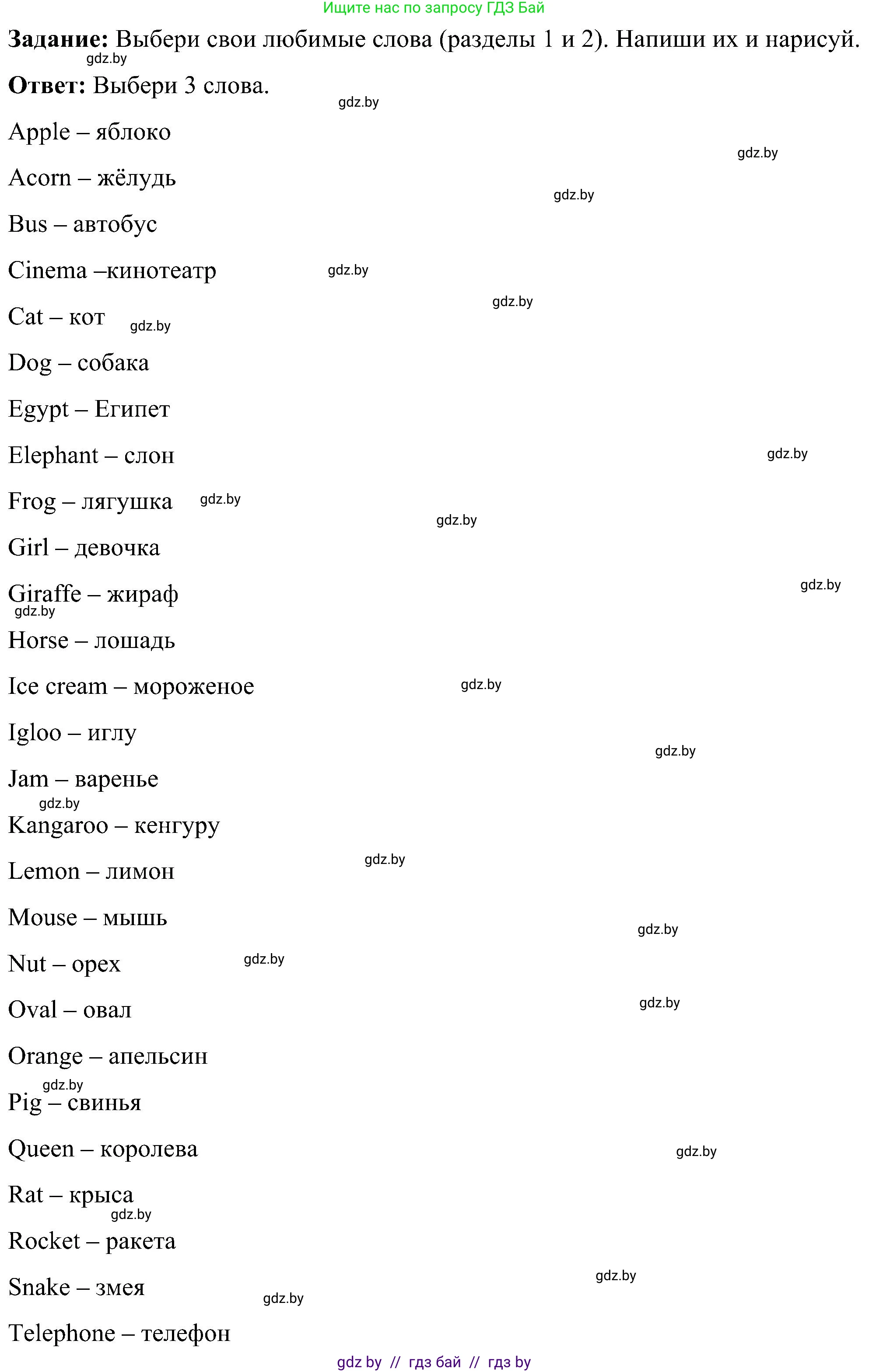 Английский язык (english), 3 класс практикум (activity book ), авторы: Лапицкая Людмила Михайловна (Lapitskaya Ludmila), Калишевич Алла Ивановна, Севрюкова Татьяна Юрьевна, Седунова Наталья Михайловна (Sedunova Natalia), издательство Аверсэв, Минск, 2023, зелёного цвета, Часть 1, страница 42, номер 5, Решение