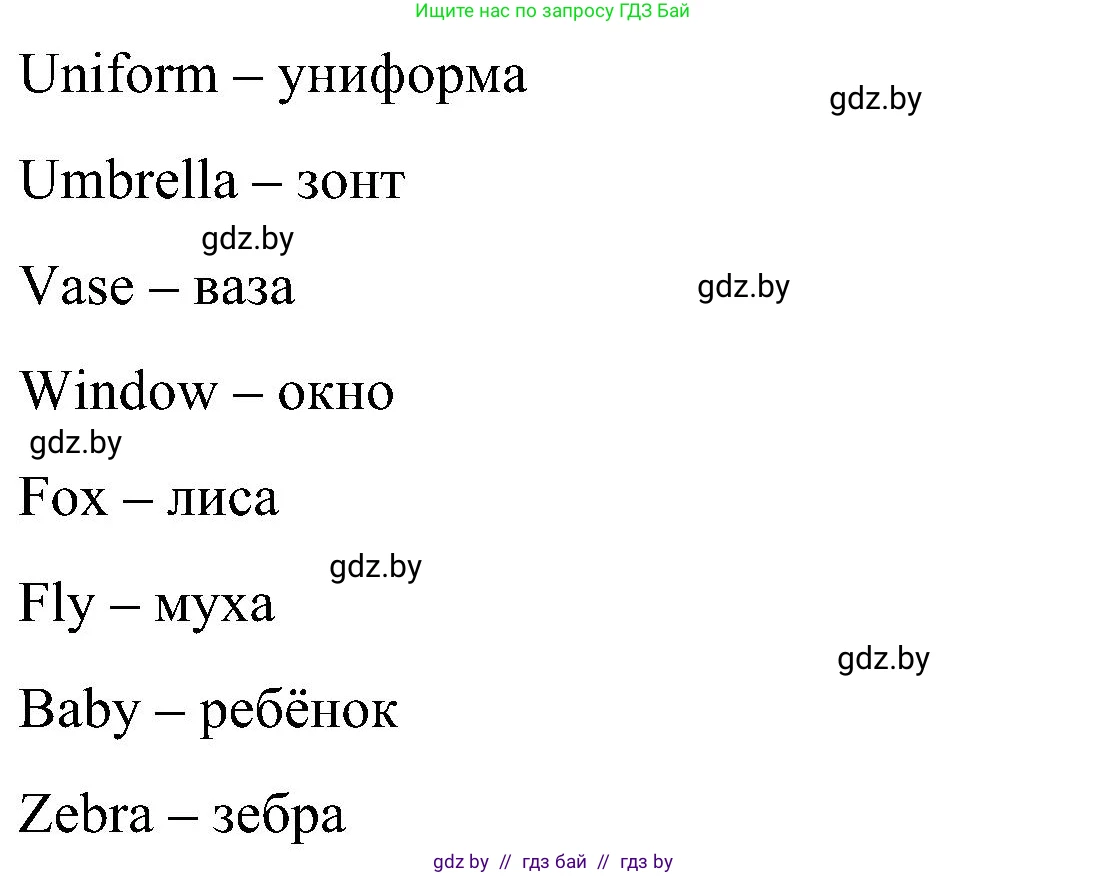 Английский язык (english), 3 класс практикум (activity book ), авторы: Лапицкая Людмила Михайловна (Lapitskaya Ludmila), Калишевич Алла Ивановна, Севрюкова Татьяна Юрьевна, Седунова Наталья Михайловна (Sedunova Natalia), издательство Аверсэв, Минск, 2023, зелёного цвета, Часть 1, страница 42, номер 5, Решение (продолжение 2)