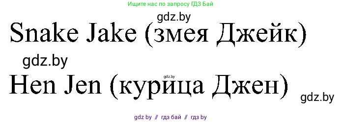 Английский язык (english), 3 класс практикум (activity book ), авторы: Лапицкая Людмила Михайловна (Lapitskaya Ludmila), Калишевич Алла Ивановна, Севрюкова Татьяна Юрьевна, Седунова Наталья Михайловна (Sedunova Natalia), издательство Аверсэв, Минск, 2023, зелёного цвета, Часть 1, страница 44, номер 2, Решение (продолжение 2)