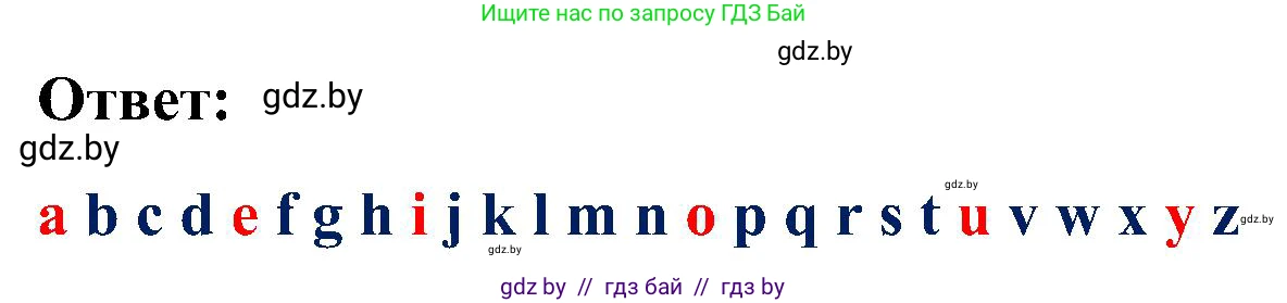 Английский язык (english), 3 класс практикум (activity book ), авторы: Лапицкая Людмила Михайловна (Lapitskaya Ludmila), Калишевич Алла Ивановна, Севрюкова Татьяна Юрьевна, Седунова Наталья Михайловна (Sedunova Natalia), издательство Аверсэв, Минск, 2023, зелёного цвета, Часть 1, страница 45, номер 2, Решение (продолжение 2)