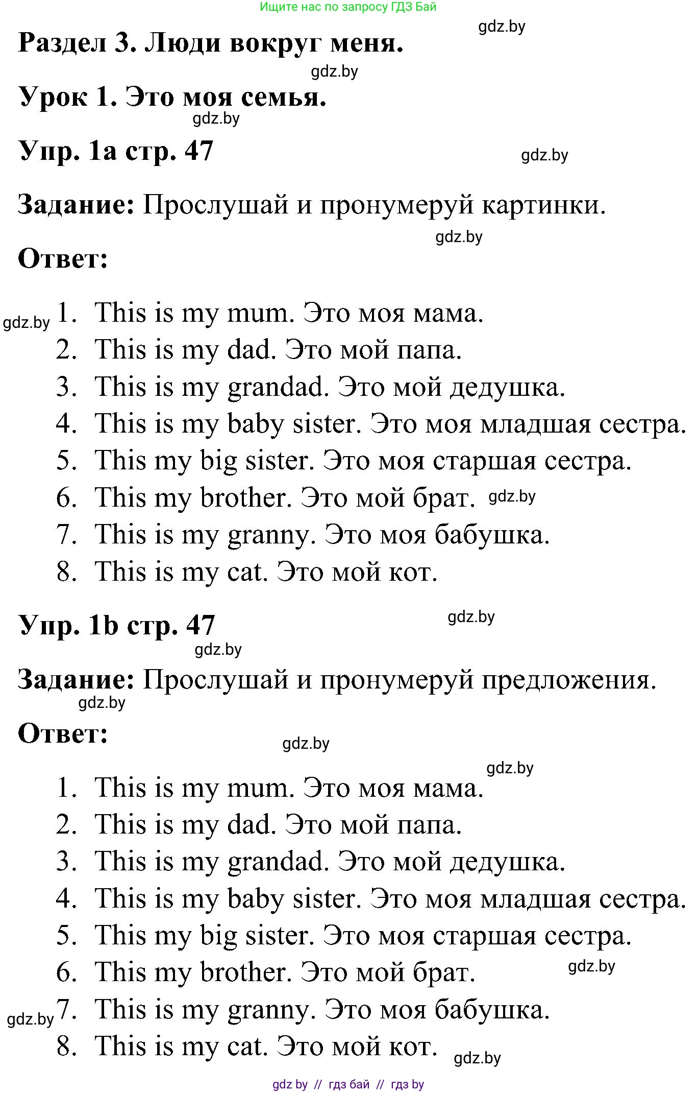 Английский язык (english), 3 класс практикум (activity book ), авторы: Лапицкая Людмила Михайловна (Lapitskaya Ludmila), Калишевич Алла Ивановна, Севрюкова Татьяна Юрьевна, Седунова Наталья Михайловна (Sedunova Natalia), издательство Аверсэв, Минск, 2023, зелёного цвета, Часть 1, страница 47, номер 1, Решение