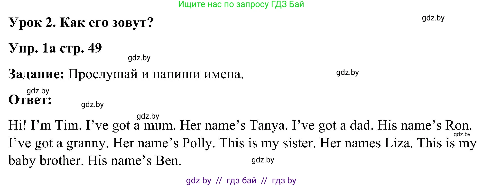 Английский язык (english), 3 класс практикум (activity book ), авторы: Лапицкая Людмила Михайловна (Lapitskaya Ludmila), Калишевич Алла Ивановна, Севрюкова Татьяна Юрьевна, Седунова Наталья Михайловна (Sedunova Natalia), издательство Аверсэв, Минск, 2023, зелёного цвета, Часть 1, страница 49, номер 1, Решение