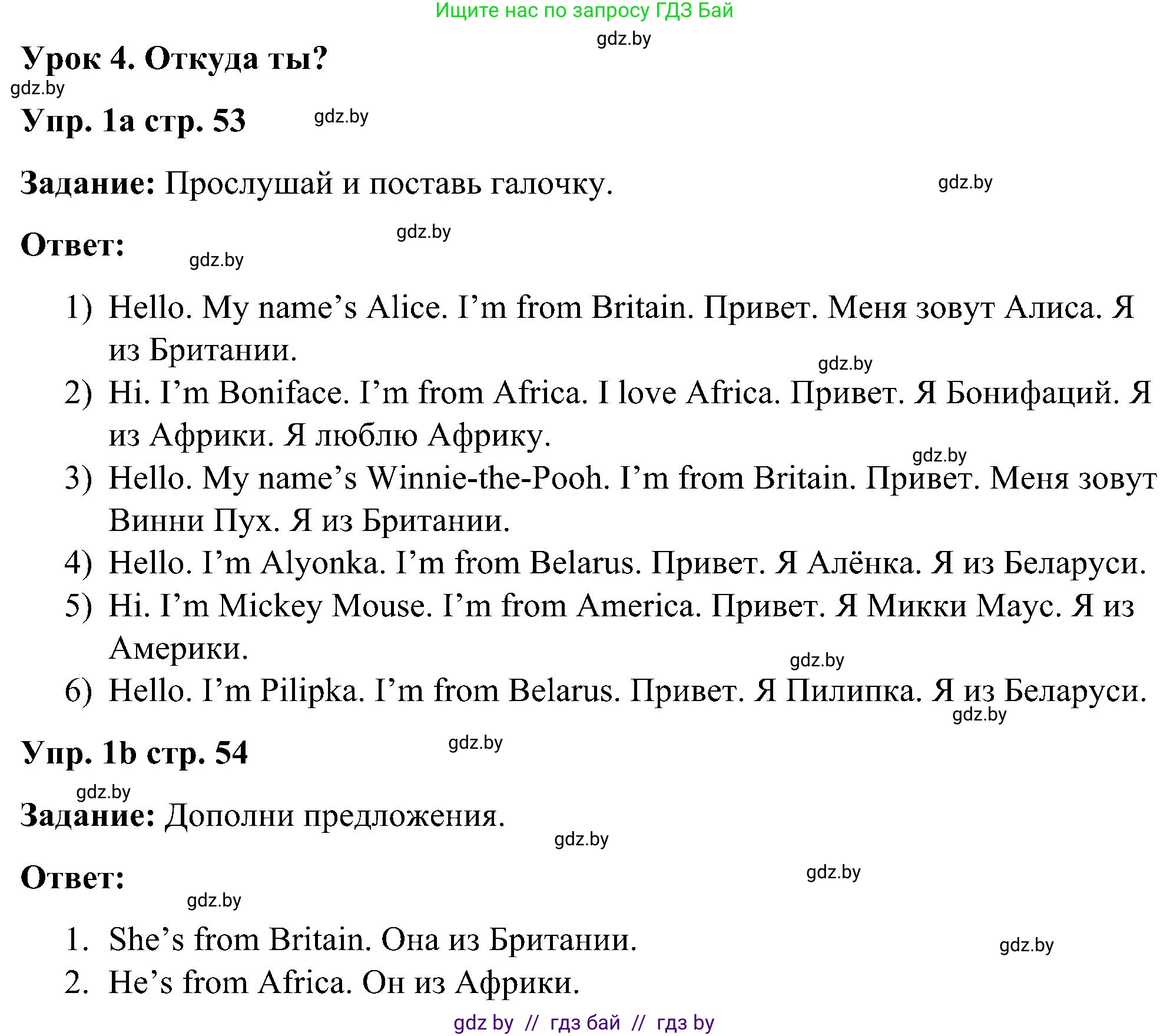 Английский язык (english), 3 класс практикум (activity book ), авторы: Лапицкая Людмила Михайловна (Lapitskaya Ludmila), Калишевич Алла Ивановна, Севрюкова Татьяна Юрьевна, Седунова Наталья Михайловна (Sedunova Natalia), издательство Аверсэв, Минск, 2023, зелёного цвета, Часть 1, страница 53, номер 1, Решение