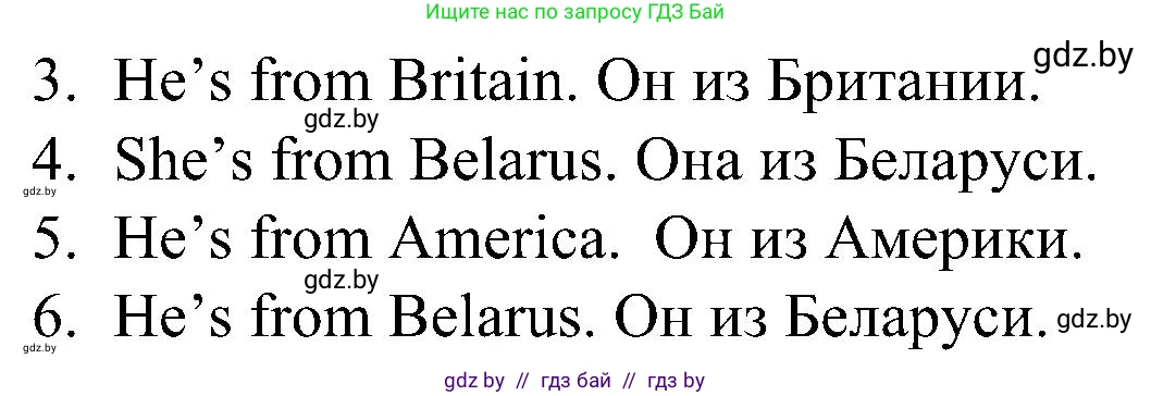 Английский язык (english), 3 класс практикум (activity book ), авторы: Лапицкая Людмила Михайловна (Lapitskaya Ludmila), Калишевич Алла Ивановна, Севрюкова Татьяна Юрьевна, Седунова Наталья Михайловна (Sedunova Natalia), издательство Аверсэв, Минск, 2023, зелёного цвета, Часть 1, страница 53, номер 1, Решение (продолжение 2)