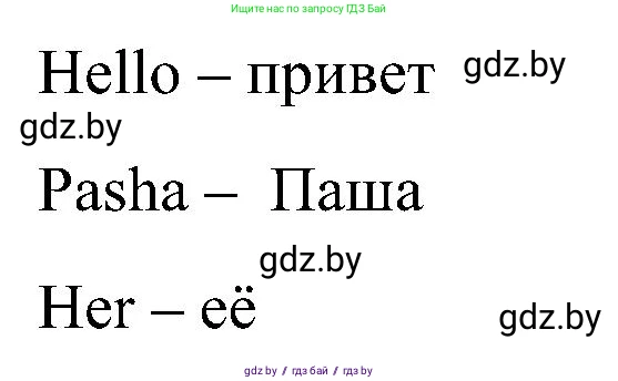 Английский язык (english), 3 класс практикум (activity book ), авторы: Лапицкая Людмила Михайловна (Lapitskaya Ludmila), Калишевич Алла Ивановна, Севрюкова Татьяна Юрьевна, Седунова Наталья Михайловна (Sedunova Natalia), издательство Аверсэв, Минск, 2023, зелёного цвета, Часть 1, страница 57, номер 4, Решение (продолжение 2)