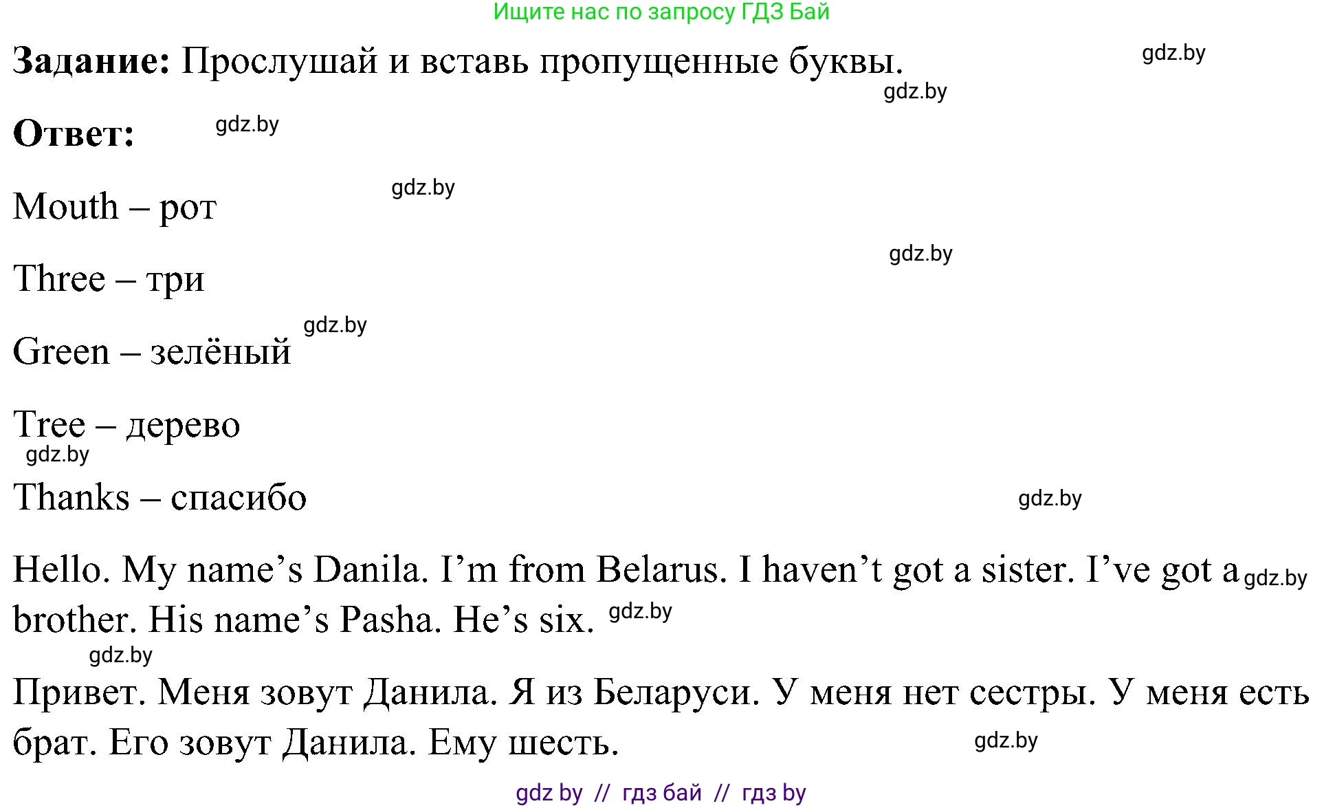 Английский язык (english), 3 класс практикум (activity book ), авторы: Лапицкая Людмила Михайловна (Lapitskaya Ludmila), Калишевич Алла Ивановна, Севрюкова Татьяна Юрьевна, Седунова Наталья Михайловна (Sedunova Natalia), издательство Аверсэв, Минск, 2023, зелёного цвета, Часть 1, страница 64, номер 4, Решение