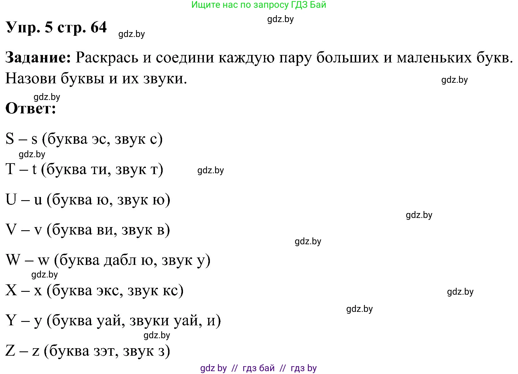 Английский язык (english), 3 класс практикум (activity book ), авторы: Лапицкая Людмила Михайловна (Lapitskaya Ludmila), Калишевич Алла Ивановна, Севрюкова Татьяна Юрьевна, Седунова Наталья Михайловна (Sedunova Natalia), издательство Аверсэв, Минск, 2023, зелёного цвета, Часть 1, страница 64, номер 5, Решение