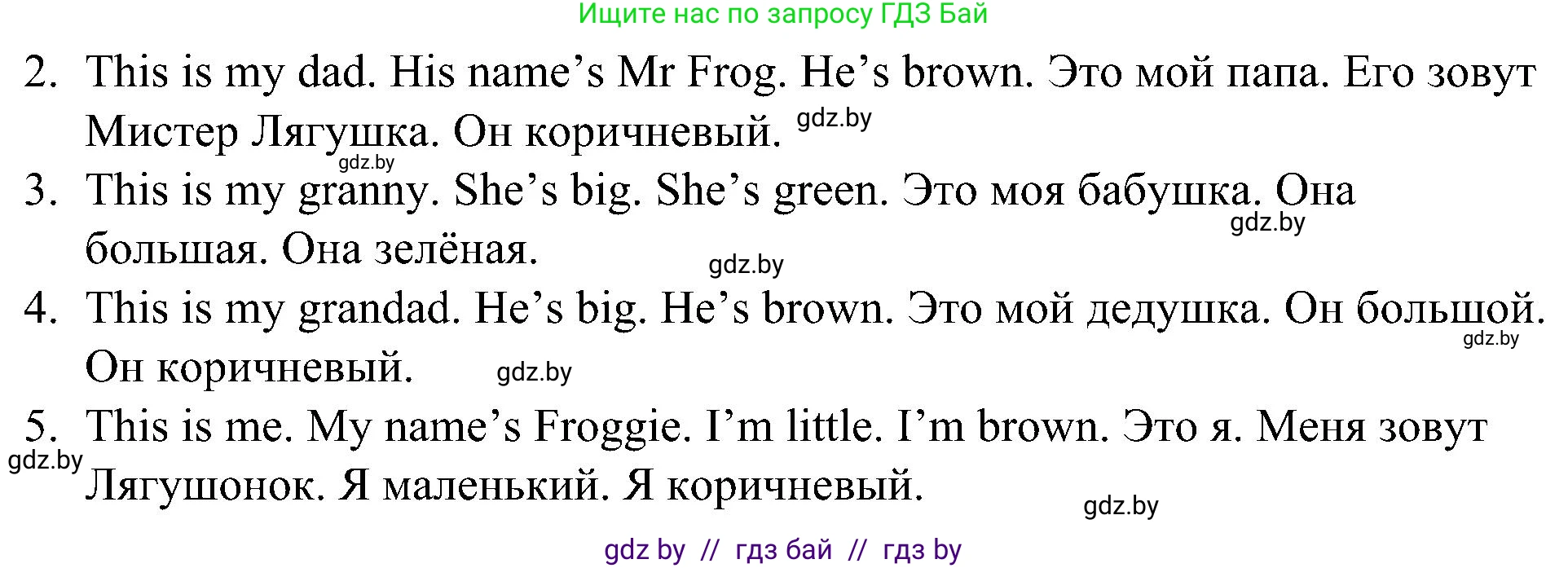 Английский язык (english), 3 класс практикум (activity book ), авторы: Лапицкая Людмила Михайловна (Lapitskaya Ludmila), Калишевич Алла Ивановна, Севрюкова Татьяна Юрьевна, Седунова Наталья Михайловна (Sedunova Natalia), издательство Аверсэв, Минск, 2023, зелёного цвета, Часть 1, страница 65, номер 1, Решение (продолжение 2)
