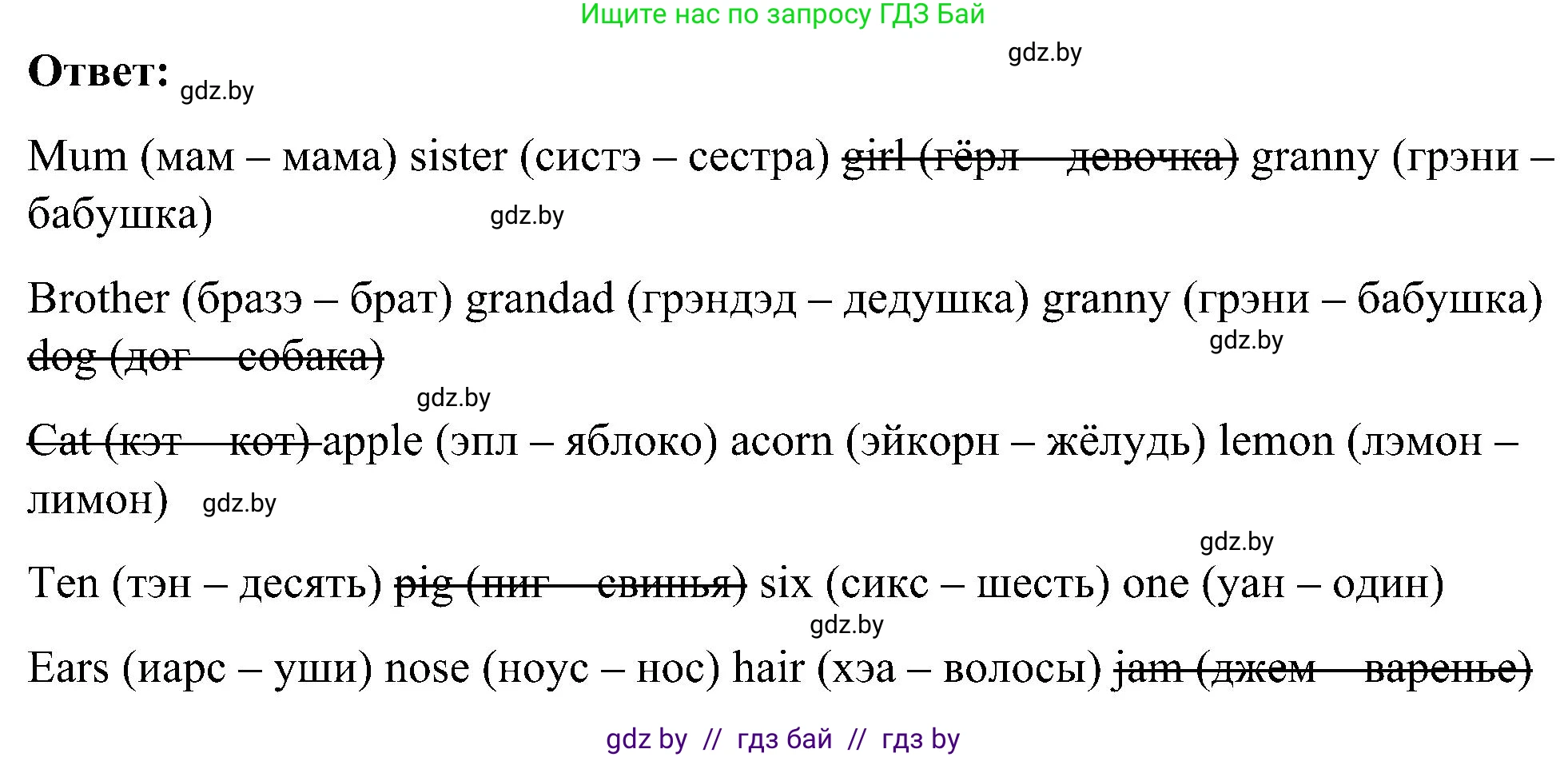 Английский язык (english), 3 класс практикум (activity book ), авторы: Лапицкая Людмила Михайловна (Lapitskaya Ludmila), Калишевич Алла Ивановна, Севрюкова Татьяна Юрьевна, Седунова Наталья Михайловна (Sedunova Natalia), издательство Аверсэв, Минск, 2023, зелёного цвета, Часть 1, страница 68, номер 4, Решение (продолжение 2)