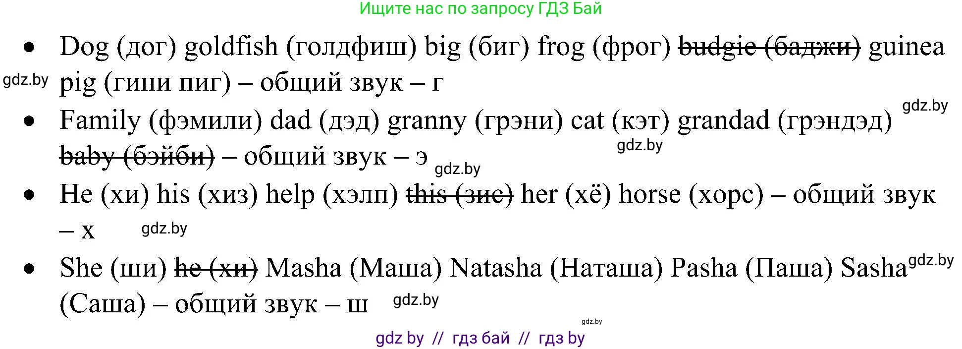 Английский язык (english), 3 класс практикум (activity book ), авторы: Лапицкая Людмила Михайловна (Lapitskaya Ludmila), Калишевич Алла Ивановна, Севрюкова Татьяна Юрьевна, Седунова Наталья Михайловна (Sedunova Natalia), издательство Аверсэв, Минск, 2023, зелёного цвета, Часть 1, страница 69, номер 1, Решение (продолжение 2)