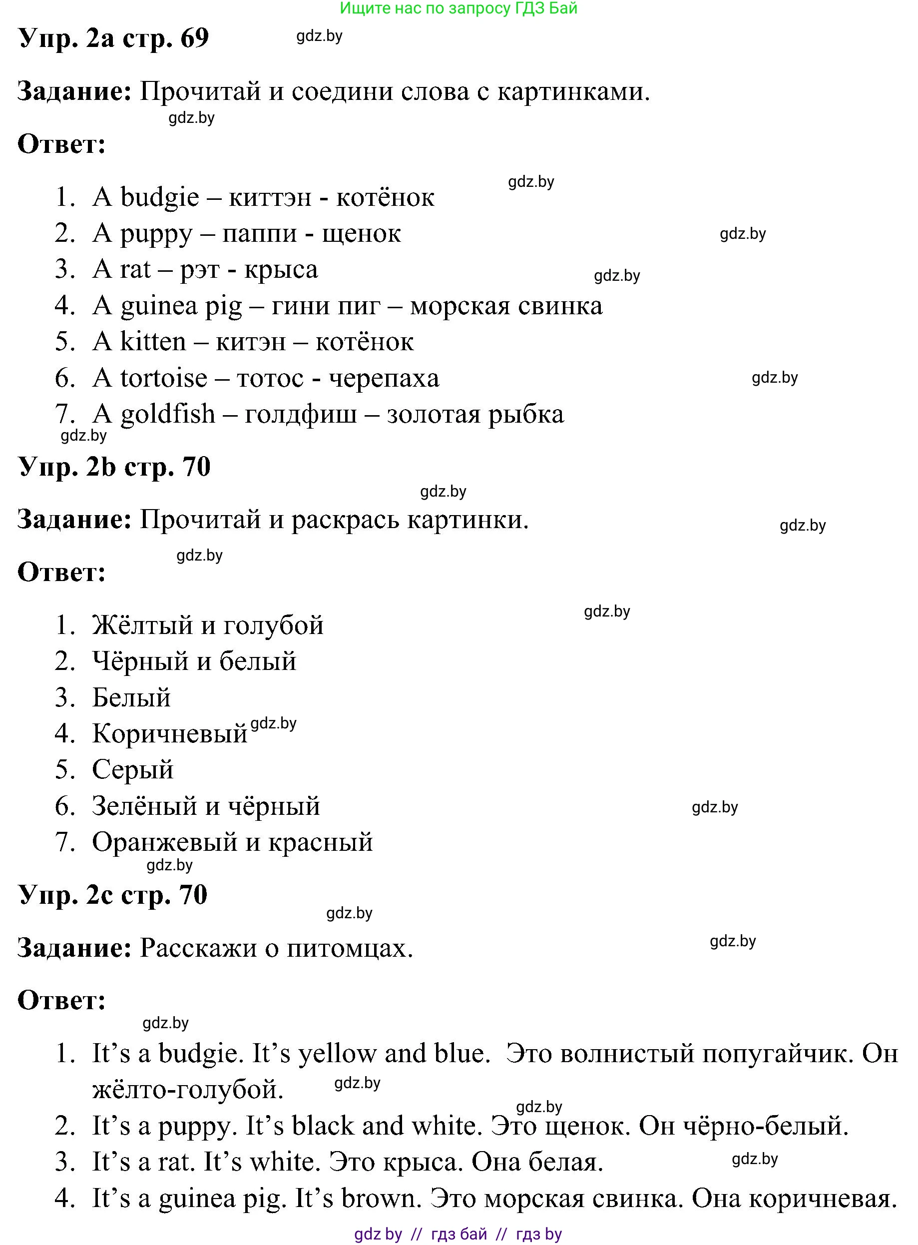 Английский язык (english), 3 класс практикум (activity book ), авторы: Лапицкая Людмила Михайловна (Lapitskaya Ludmila), Калишевич Алла Ивановна, Севрюкова Татьяна Юрьевна, Седунова Наталья Михайловна (Sedunova Natalia), издательство Аверсэв, Минск, 2023, зелёного цвета, Часть 1, страница 69, номер 2, Решение