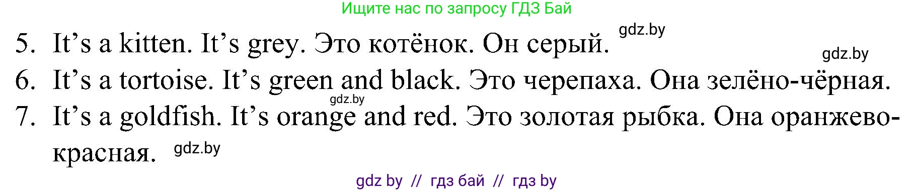 Английский язык (english), 3 класс практикум (activity book ), авторы: Лапицкая Людмила Михайловна (Lapitskaya Ludmila), Калишевич Алла Ивановна, Севрюкова Татьяна Юрьевна, Седунова Наталья Михайловна (Sedunova Natalia), издательство Аверсэв, Минск, 2023, зелёного цвета, Часть 1, страница 69, номер 2, Решение (продолжение 2)