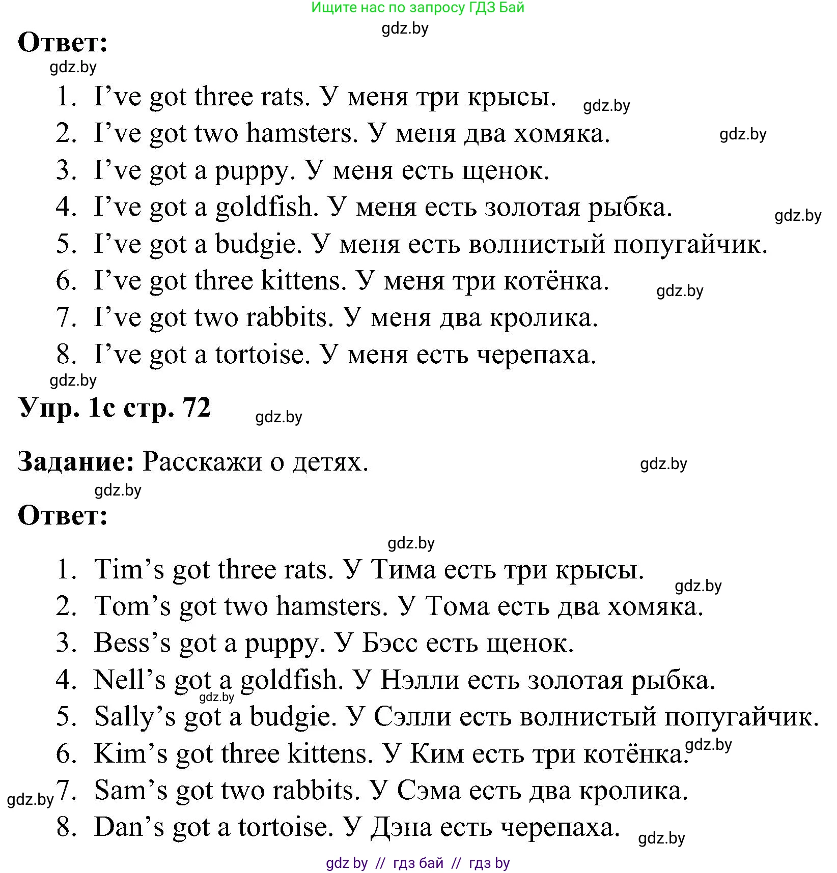 Английский язык (english), 3 класс практикум (activity book ), авторы: Лапицкая Людмила Михайловна (Lapitskaya Ludmila), Калишевич Алла Ивановна, Севрюкова Татьяна Юрьевна, Седунова Наталья Михайловна (Sedunova Natalia), издательство Аверсэв, Минск, 2023, зелёного цвета, Часть 1, страница 71, номер 1, Решение (продолжение 2)