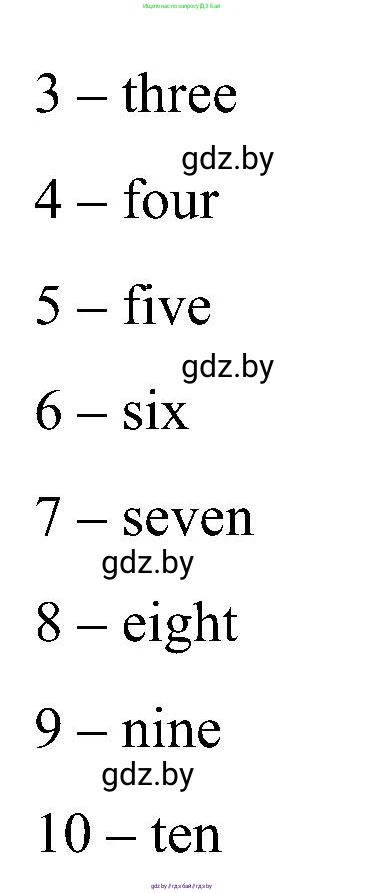 Английский язык (english), 3 класс практикум (activity book ), авторы: Лапицкая Людмила Михайловна (Lapitskaya Ludmila), Калишевич Алла Ивановна, Севрюкова Татьяна Юрьевна, Седунова Наталья Михайловна (Sedunova Natalia), издательство Аверсэв, Минск, 2023, зелёного цвета, Часть 1, страница 72, номер 3, Решение (продолжение 2)