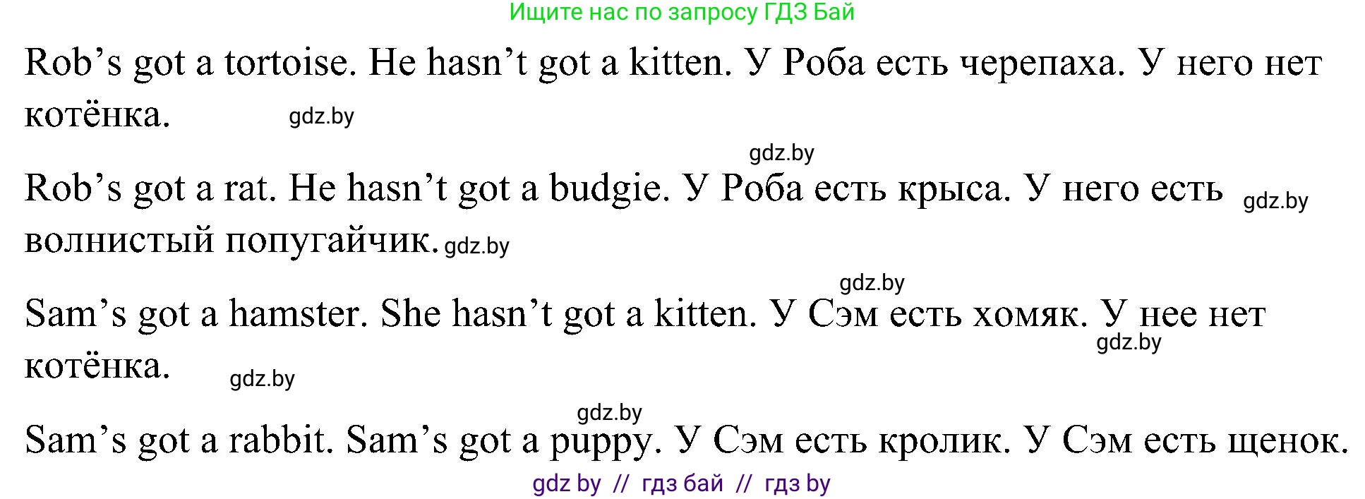 Английский язык (english), 3 класс практикум (activity book ), авторы: Лапицкая Людмила Михайловна (Lapitskaya Ludmila), Калишевич Алла Ивановна, Севрюкова Татьяна Юрьевна, Седунова Наталья Михайловна (Sedunova Natalia), издательство Аверсэв, Минск, 2023, зелёного цвета, Часть 1, страница 74, номер 1, Решение (продолжение 2)