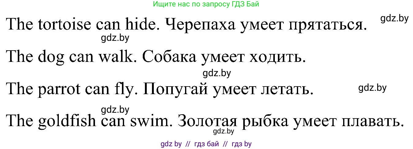 Английский язык (english), 3 класс практикум (activity book ), авторы: Лапицкая Людмила Михайловна (Lapitskaya Ludmila), Калишевич Алла Ивановна, Севрюкова Татьяна Юрьевна, Седунова Наталья Михайловна (Sedunova Natalia), издательство Аверсэв, Минск, 2023, зелёного цвета, Часть 1, страница 79, номер 2, Решение (продолжение 2)