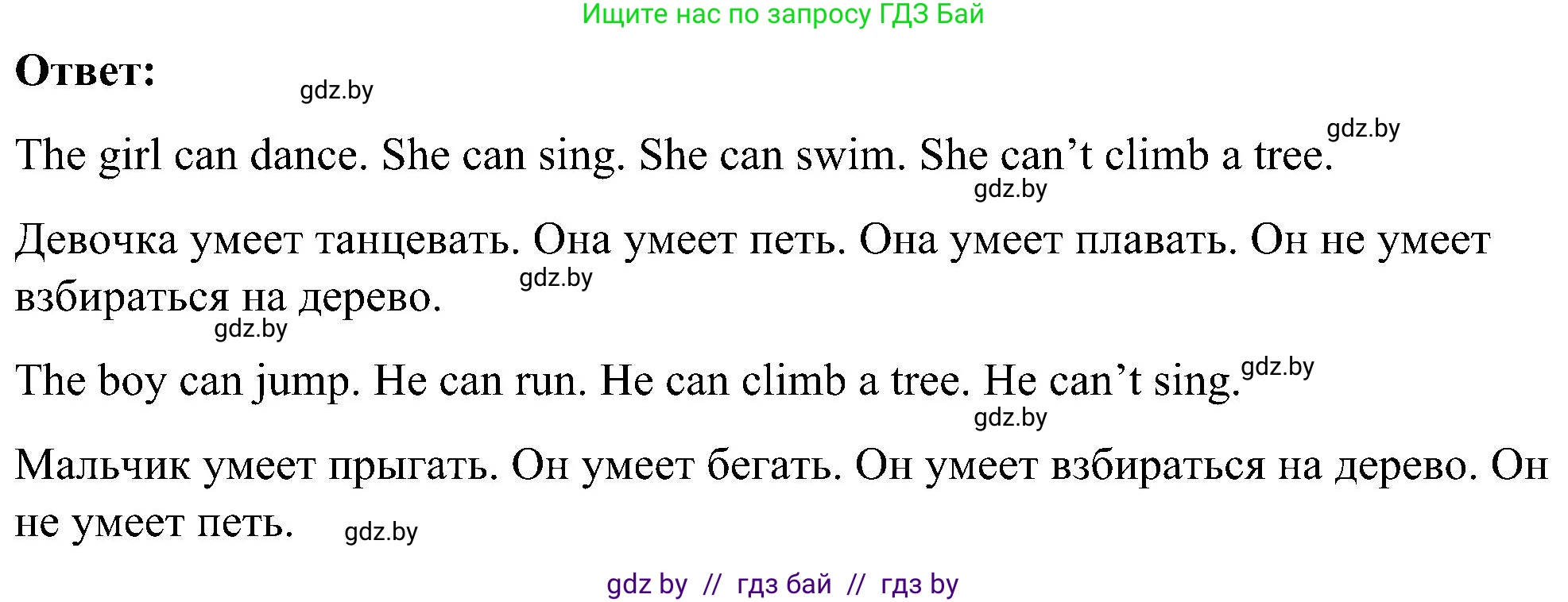 Английский язык (english), 3 класс практикум (activity book ), авторы: Лапицкая Людмила Михайловна (Lapitskaya Ludmila), Калишевич Алла Ивановна, Севрюкова Татьяна Юрьевна, Седунова Наталья Михайловна (Sedunova Natalia), издательство Аверсэв, Минск, 2023, зелёного цвета, Часть 1, страница 80, номер 1, Решение (продолжение 2)