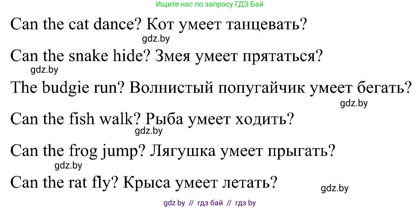 Английский язык (english), 3 класс практикум (activity book ), авторы: Лапицкая Людмила Михайловна (Lapitskaya Ludmila), Калишевич Алла Ивановна, Севрюкова Татьяна Юрьевна, Седунова Наталья Михайловна (Sedunova Natalia), издательство Аверсэв, Минск, 2023, зелёного цвета, Часть 1, страница 80, номер 2, Решение (продолжение 2)