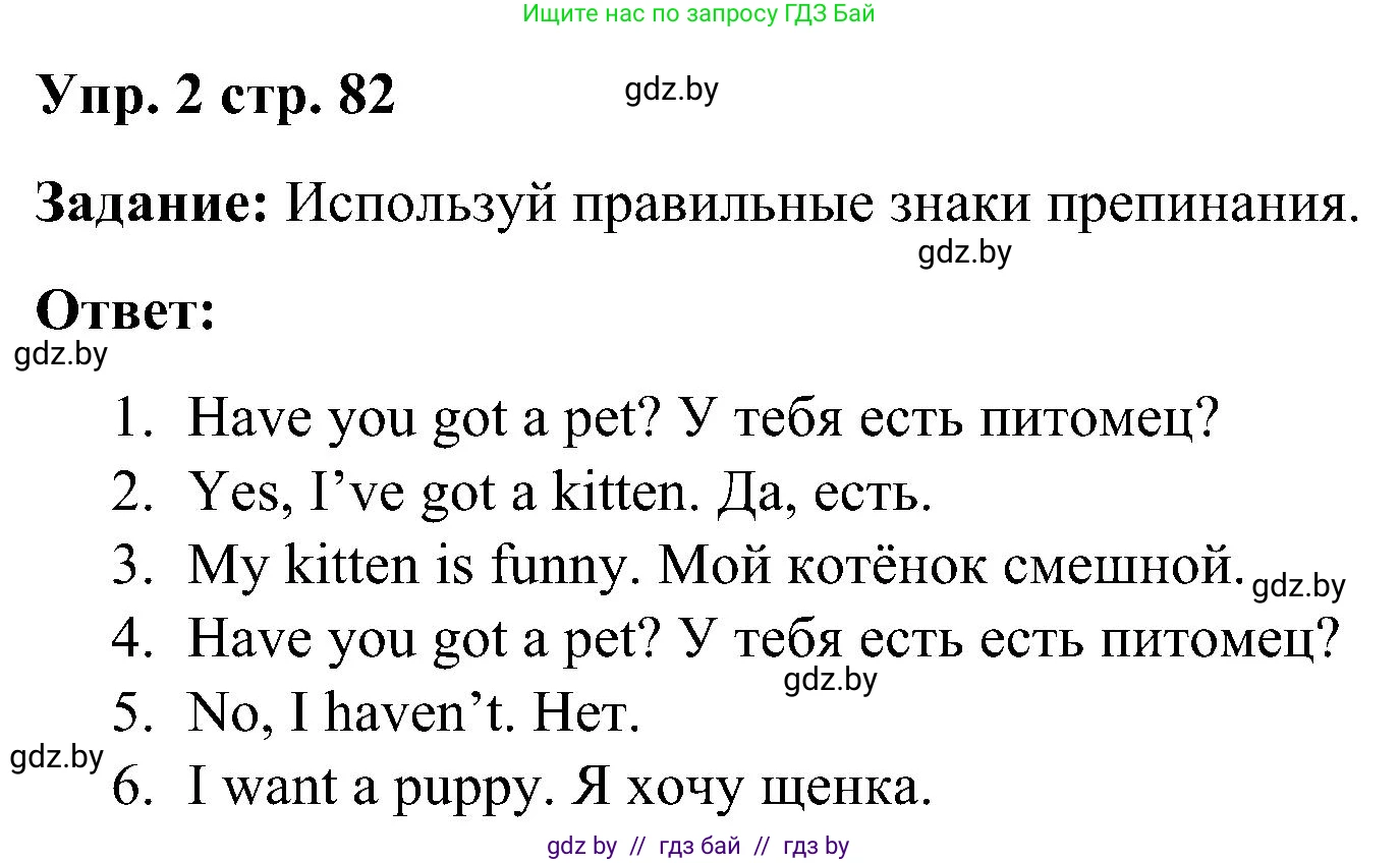 Английский язык (english), 3 класс практикум (activity book ), авторы: Лапицкая Людмила Михайловна (Lapitskaya Ludmila), Калишевич Алла Ивановна, Севрюкова Татьяна Юрьевна, Седунова Наталья Михайловна (Sedunova Natalia), издательство Аверсэв, Минск, 2023, зелёного цвета, Часть 1, страница 82, номер 2, Решение