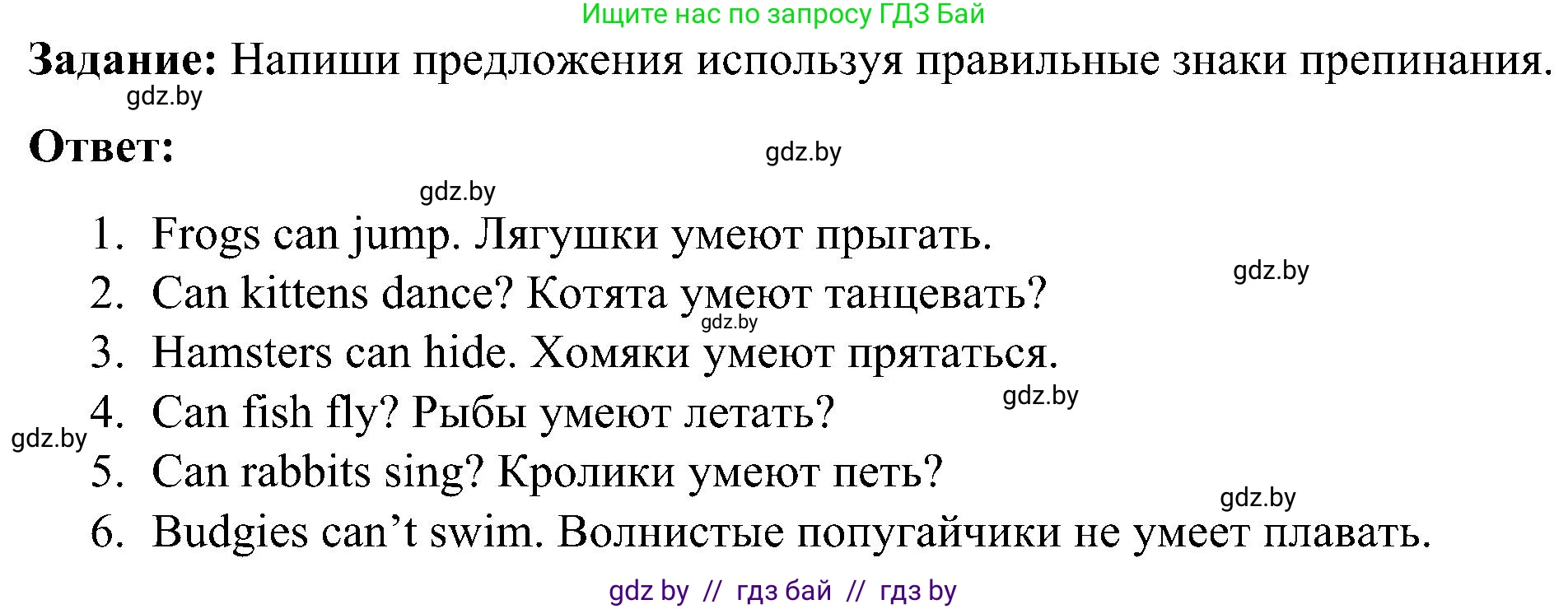 Английский язык (english), 3 класс практикум (activity book ), авторы: Лапицкая Людмила Михайловна (Lapitskaya Ludmila), Калишевич Алла Ивановна, Севрюкова Татьяна Юрьевна, Седунова Наталья Михайловна (Sedunova Natalia), издательство Аверсэв, Минск, 2023, зелёного цвета, Часть 1, страница 83, номер 4, Решение