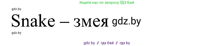 Английский язык (english), 3 класс практикум (activity book ), авторы: Лапицкая Людмила Михайловна (Lapitskaya Ludmila), Калишевич Алла Ивановна, Севрюкова Татьяна Юрьевна, Седунова Наталья Михайловна (Sedunova Natalia), издательство Аверсэв, Минск, 2023, зелёного цвета, Часть 1, страница 85, номер 2, Решение (продолжение 2)